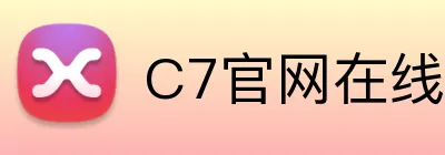 C7官网在线入口 Logo